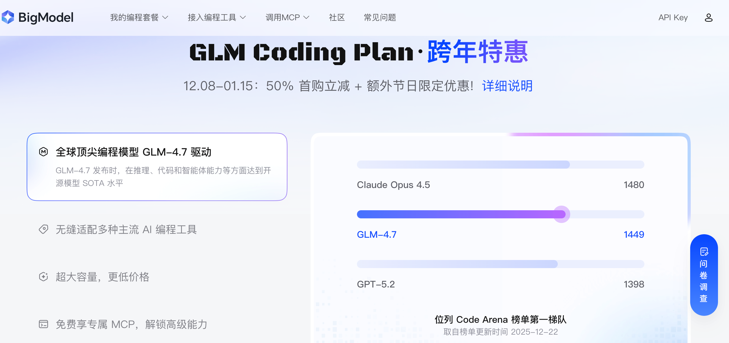 GLM-4.7 模型对比图